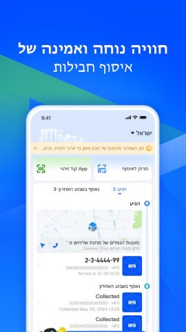 CAINIAO для Android — скриншот 1