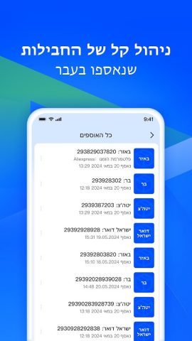 CAINIAO для Android — скриншот 2