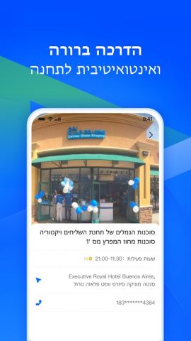 CAINIAO для Android — скриншот 3