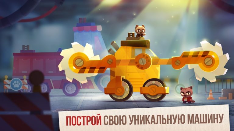 CATS: Crash Arena Turbo Stars для Android — скриншот 2