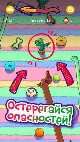 Чапитосики для Android — скриншот 4