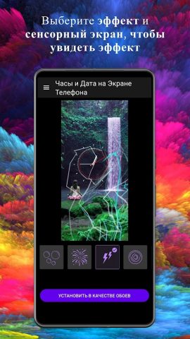 Часы и Дата на Экране Телефона для Android — скриншот 4