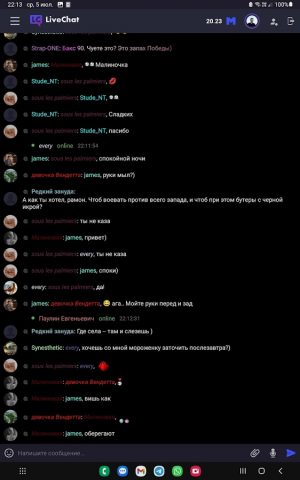 Чат LiveChat.Su для Android — скриншот 1