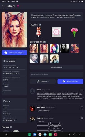 Чат LiveChat.Su для Android — скриншот 2