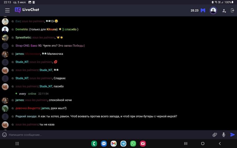 Чат LiveChat.Su для Android — скриншот 5