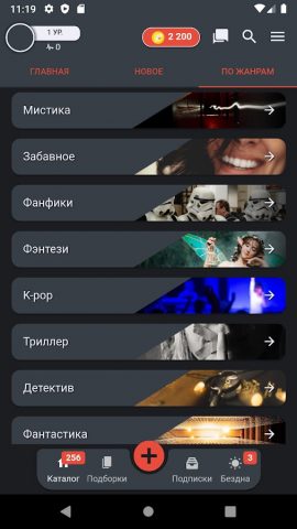 Чат истории Хистори, переписки для Android — скриншот 4