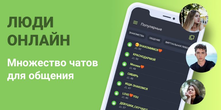 Чат знакомств Galaxy|Галактика для Android — скриншот 3