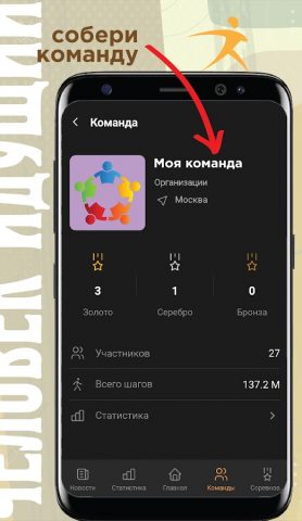 Человек идущий для Android — скриншот 2