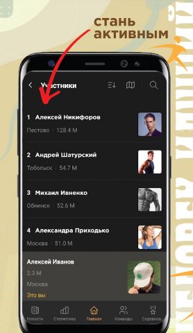 Человек идущий для Android — скриншот 3