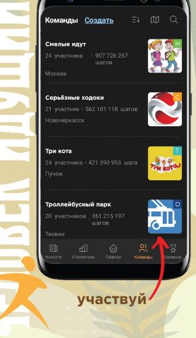 Человек идущий для Android — скриншот 4