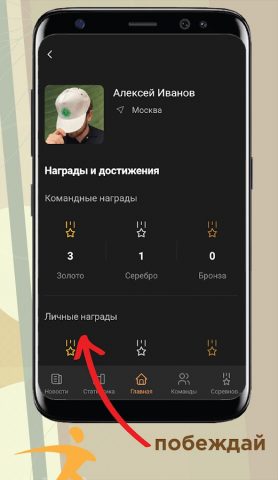 Человек идущий для Android — скриншот 5