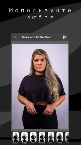 Черно-белые фото для Android — скриншот 2