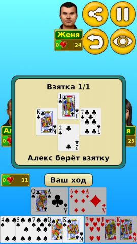 Червы для Android — скриншот 2