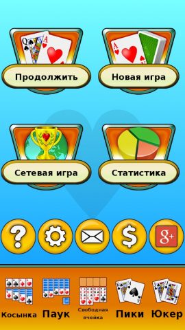 Червы для Android — скриншот 4