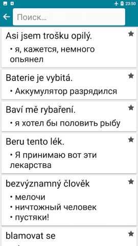 Чешский — Русский для Android — скриншот 4