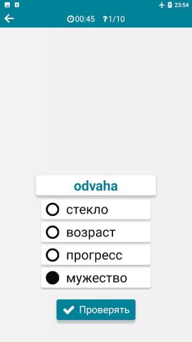 Чешский — Русский для Android — скриншот 5