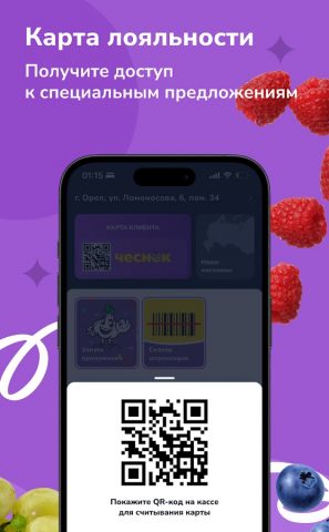 Чеснок для Android — скриншот 2