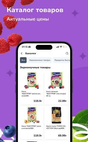 Чеснок для Android — скриншот 3