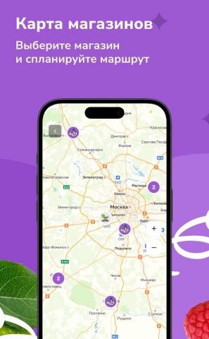 Чеснок для Android — скриншот 4