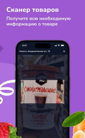 Чеснок для Android — скриншот 5