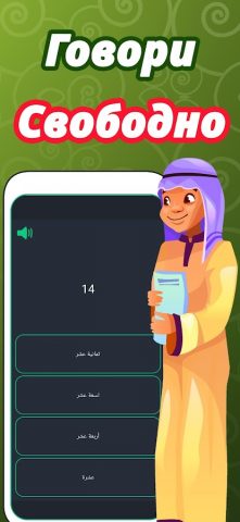 Числа на арабском языке для Android — скриншот 4