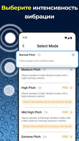 Чистый динамик — удалить воду для Android — скриншот 2