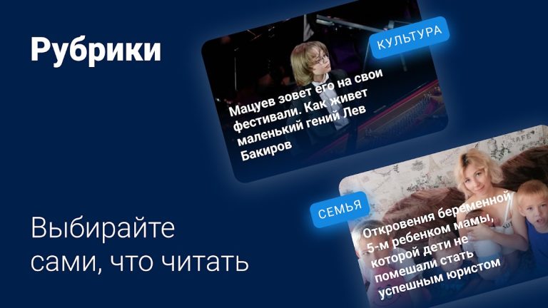 chita.ru — Новости Читы для Android — скриншот 4