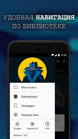 Читай книги: Детективы для Android — скриншот 2