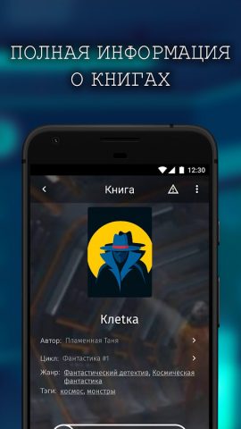 Читай книги: Детективы для Android — скриншот 3