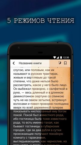 Читай книги: Детективы для Android — скриншот 5