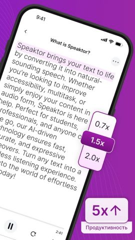Читалка Текста — Текст в Речь для Android — скриншот 2