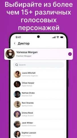 Читалка Текста — Текст в Речь для Android — скриншот 3