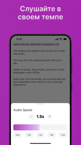Читалка Текста — Текст в Речь для Android — скриншот 5