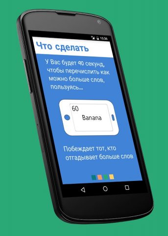 Что это? загадки + друзья для Android — скриншот 2