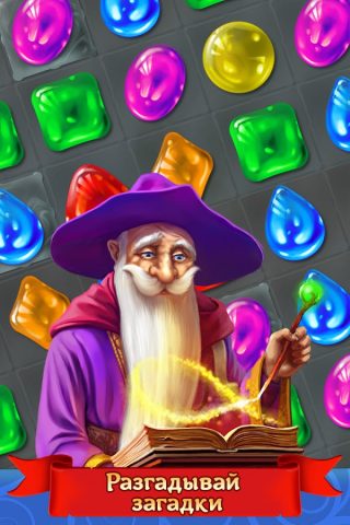 Чудеса: три-в-ряд для Android — скриншот 2