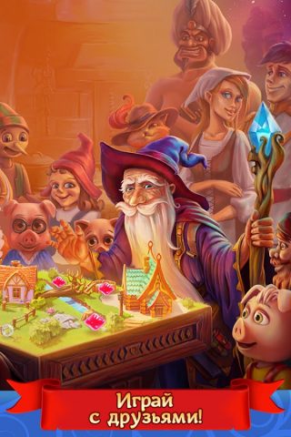 Чудеса: три-в-ряд для Android — скриншот 5