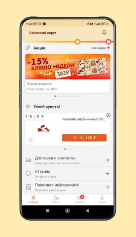Чудо пицца для Android — скриншот 2