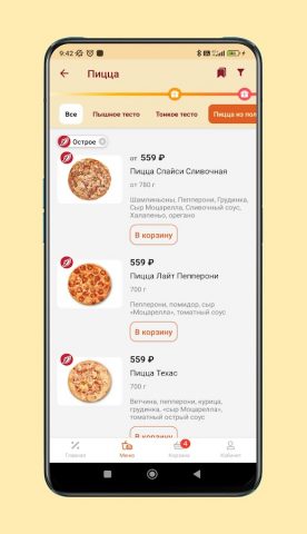 Чудо пицца для Android — скриншот 4
