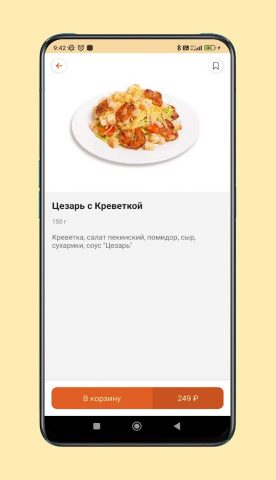 Чудо пицца для Android — скриншот 5
