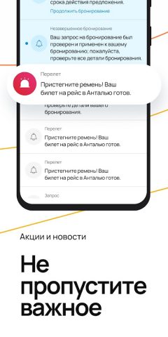 CORAL TRAVEL — Туроператор для Android — скриншот 4