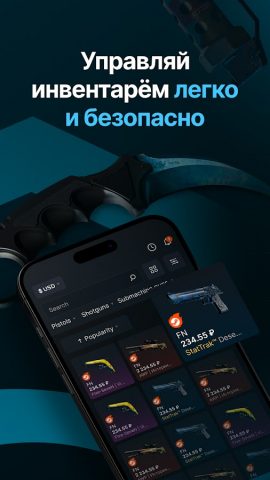 CS:GO Market — скины CS2 для Android — скриншот 2