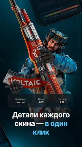 CS:GO Market — скины CS2 для Android — скриншот 3