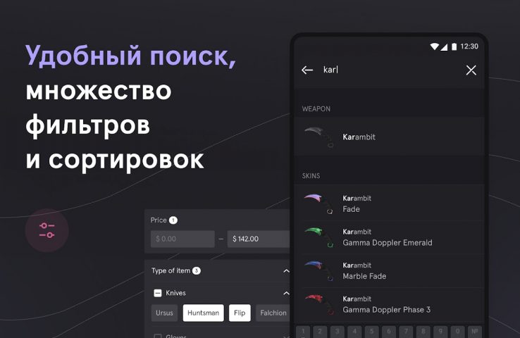 CS.MONEY ‒ Обмен скинов CS2 для Android — скриншот 2