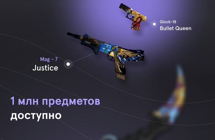 CS.MONEY ‒ Обмен скинов CS2 для Android — скриншот 3