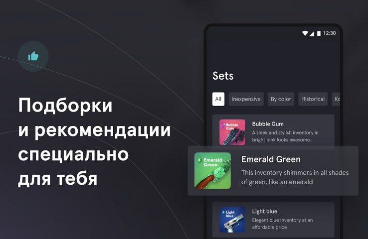 CS.MONEY ‒ Обмен скинов CS2 для Android — скриншот 4