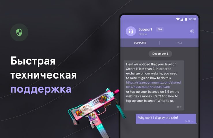CS.MONEY ‒ Обмен скинов CS2 для Android — скриншот 5