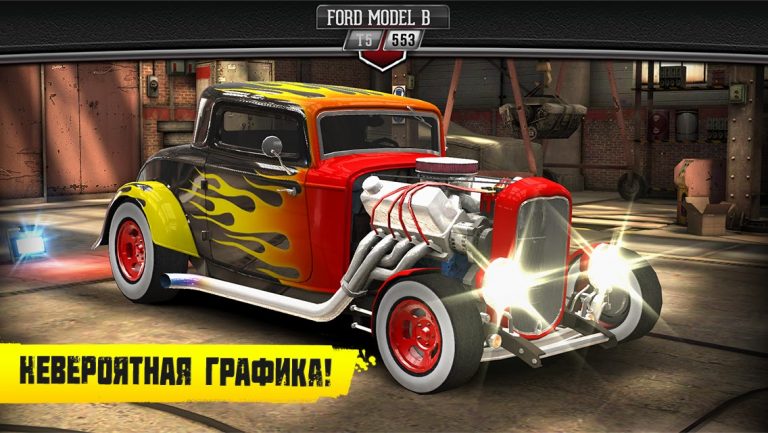 CSR Classics для Android — скриншот 3