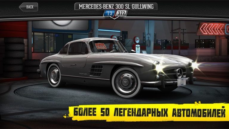 CSR Classics для Android — скриншот 4