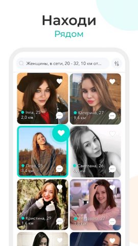 CUPI CHAT: общайся и флиртуй — скриншот 1