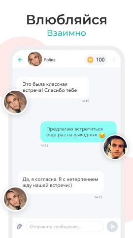 CUPI CHAT: общайся и флиртуй — скриншот 4
